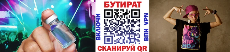 Бутират жидкий экстази  МЕГА ссылка  Мещовск 