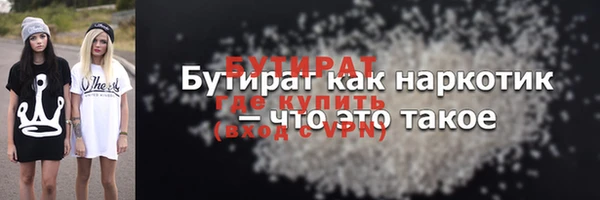 бутик Бронницы